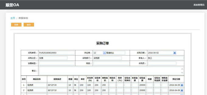 实施xk体育_xk体育(中国)官方网站xk体育_xk体育(中国)官方网站
的六大好处