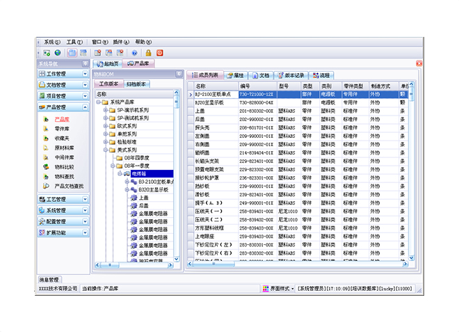 erp软件xk体育_xk体育(中国)官方网站
应用的流程与步骤是怎样的?