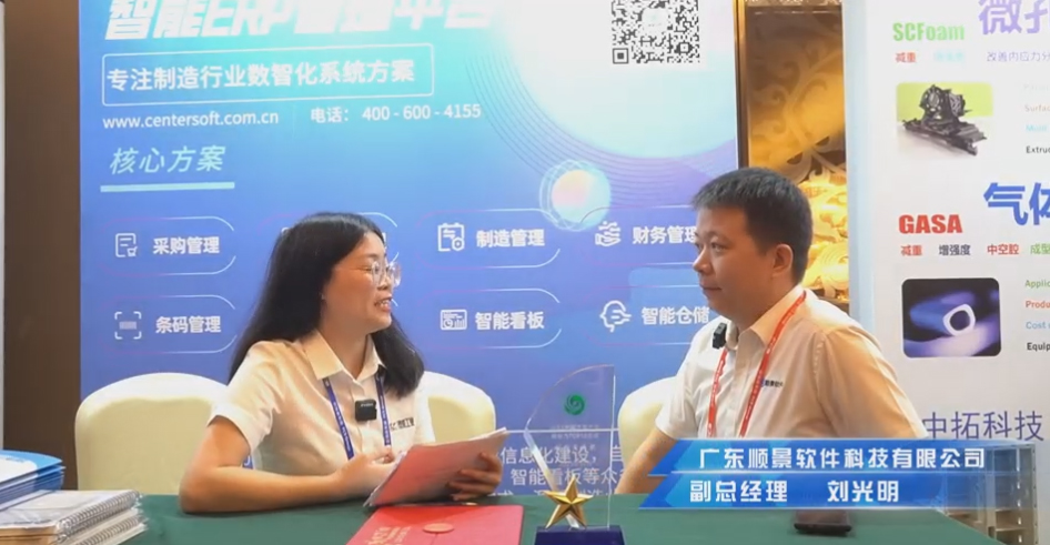 顺景—专注制造业数智化xk体育_xk体育(中国)官方网站
解决方案，业绩实现逐步增长