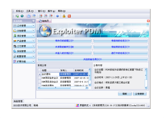 xk体育_xk体育(中国)官方网站xk体育_xk体育(中国)官方网站
的应用能给企业带来哪些效益?